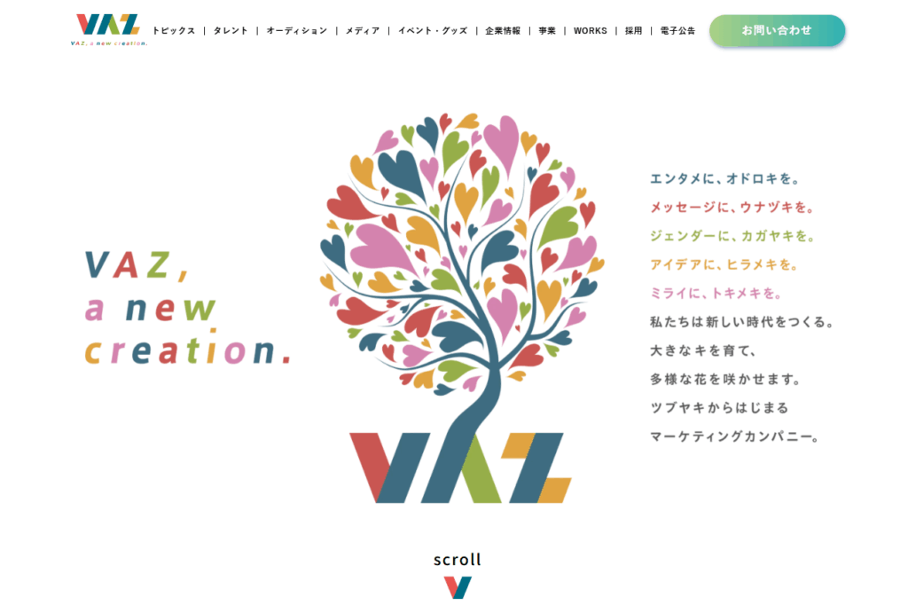 VAZホームページ