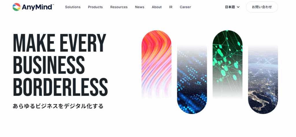 AnyMindホームページ