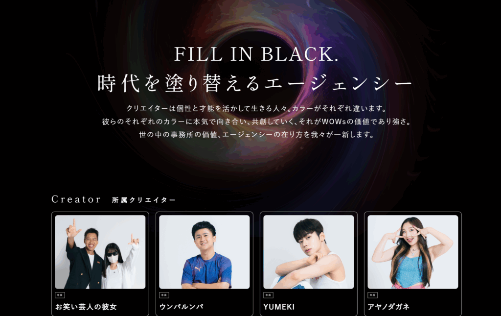 Wowsホームページ